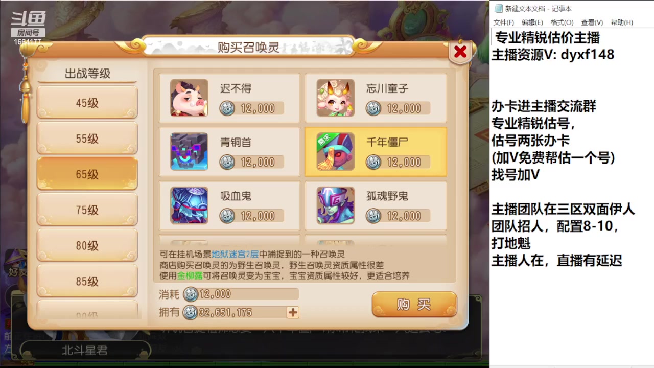 【2023-11-16 17点场】我叫小小小方：专业精锐找号估号帮看号
