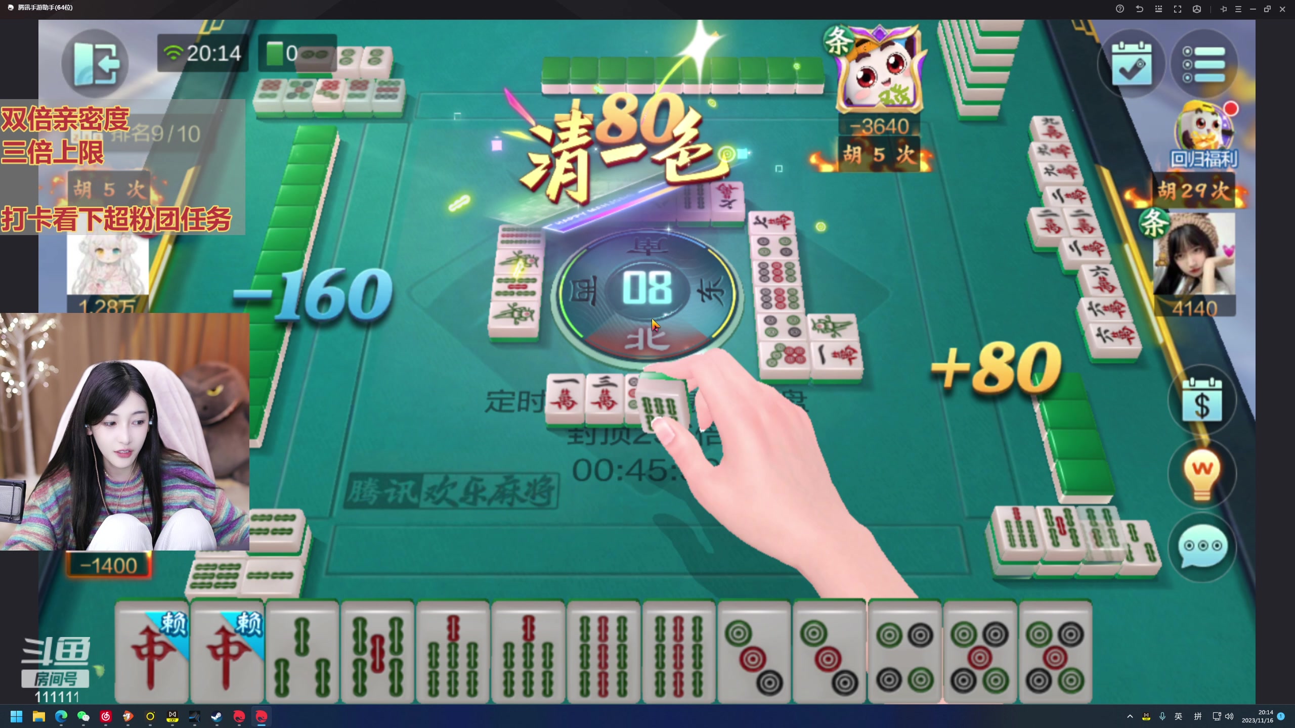 【2023-11-16 19点场】叶知秋Vanessa：秋：黄金双倍 晚上好