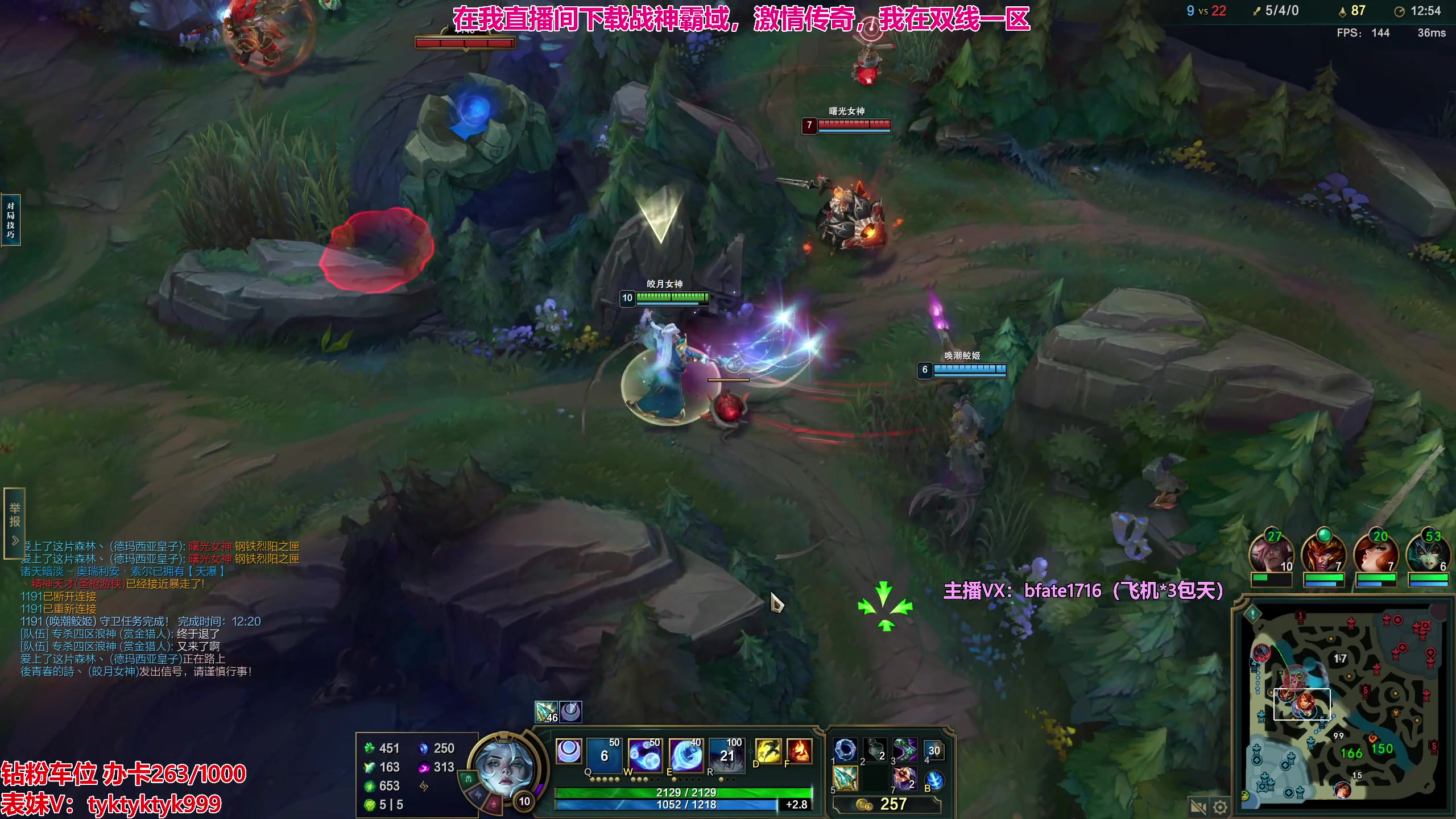 【2023-11-16 00点场】谭永康Bfate丶：第一黛安娜！4点半开播！纳什之牙！1