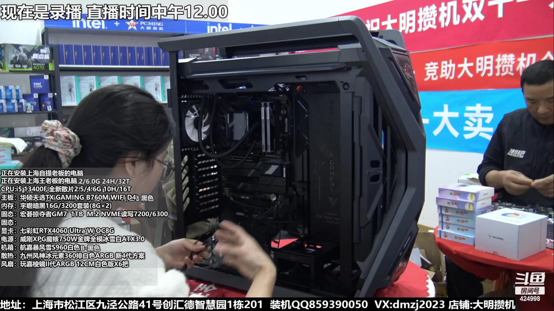 【2023-11-16 04点场】上海大明海：【大明攒机】双十一返场