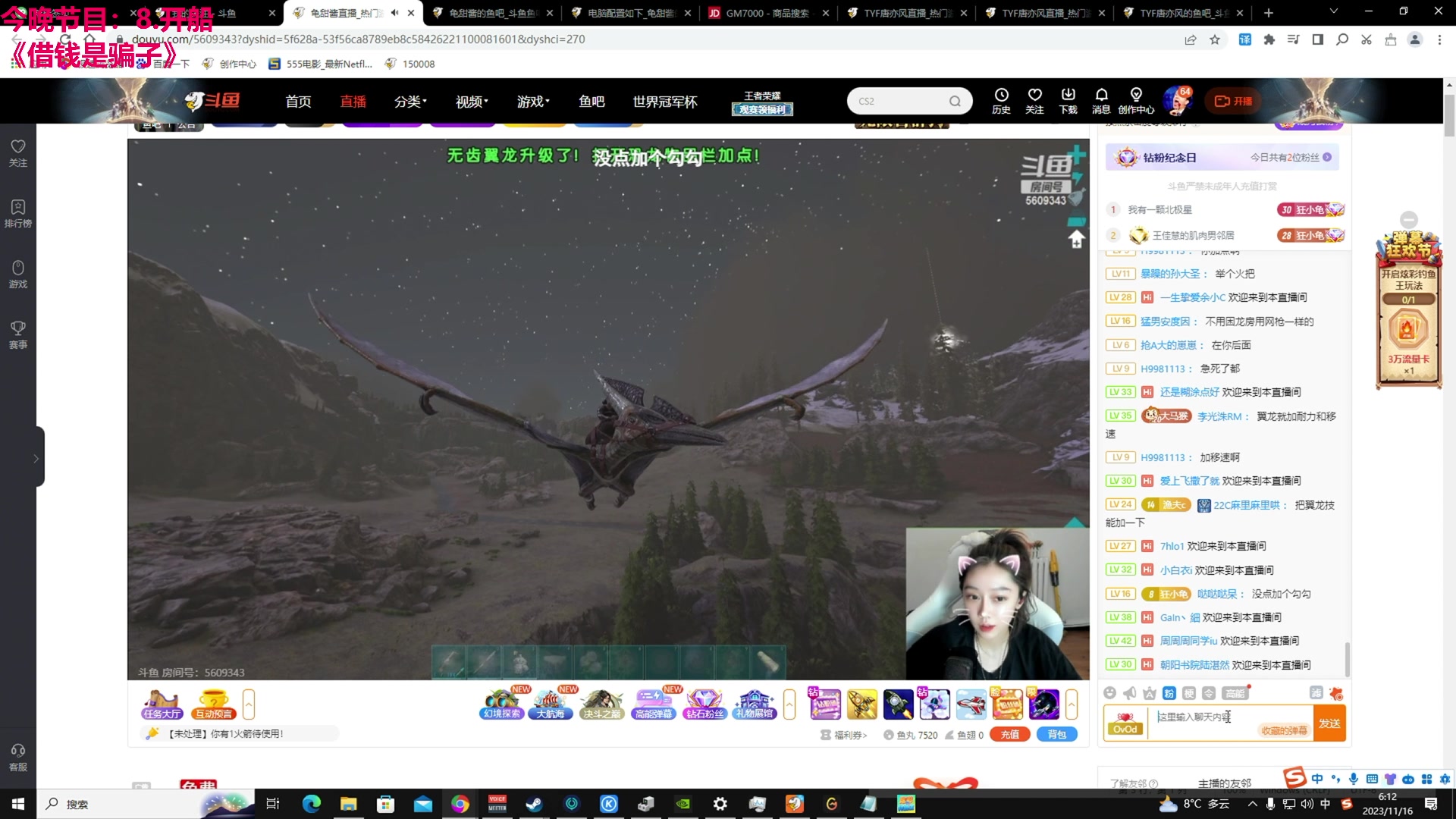 【2023-11-16 05点场】TYF唐亦风：应援4倍 狂欢飞机4倍