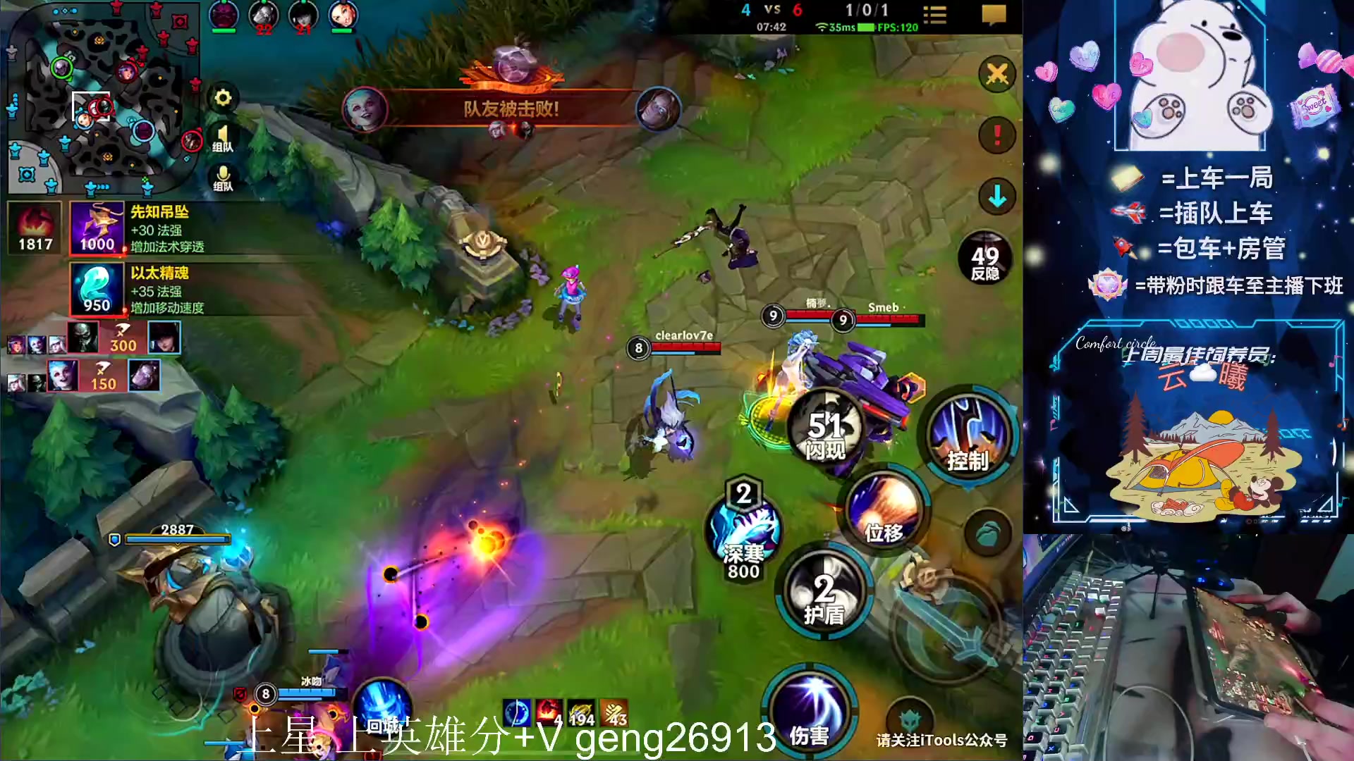 【2023-11-16 00点场】耿枫QUQ：可帮打 打飞坤啦 冲国一坤~~