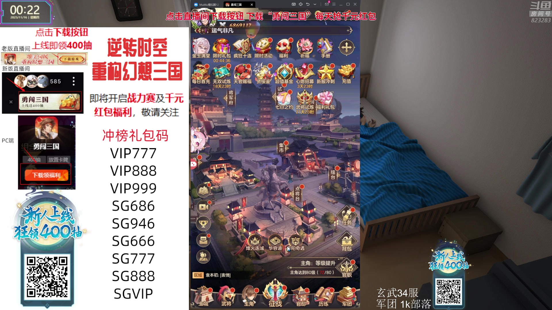 【2023-11-16 00点场】1K黄辉冯：黄辉冯：最好玩的生存游戏~