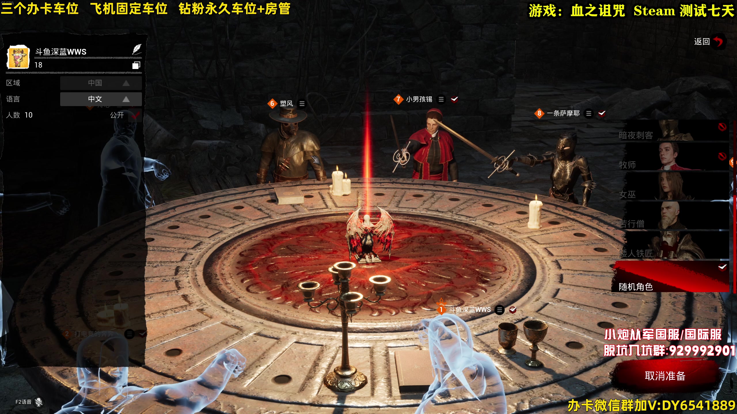 【2023-11-15 23点场】CSTG钢镚：血之诅咒   免费测试