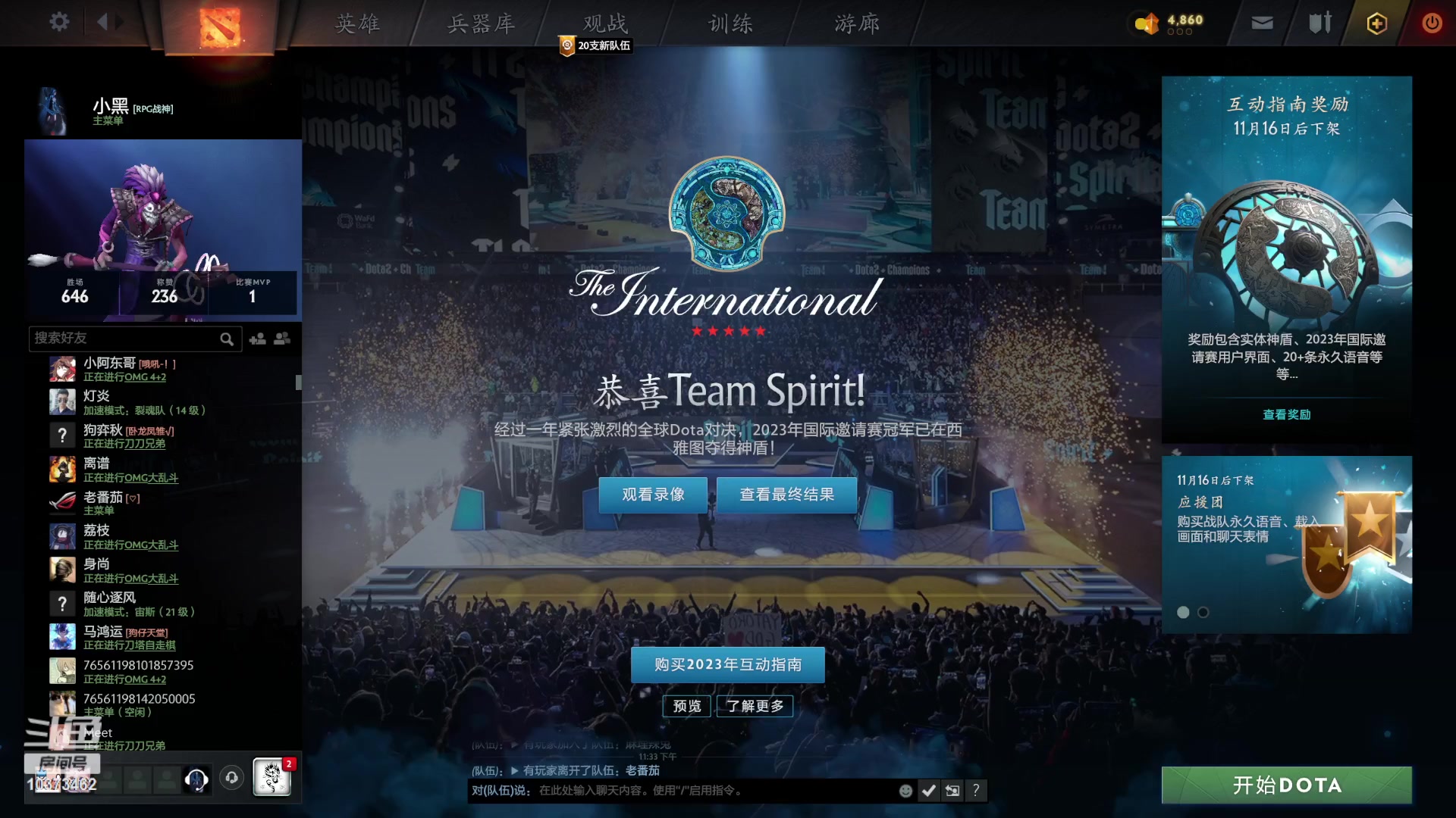 【2023-11-15 22点场】邪能小黑：最后的肉搏班子