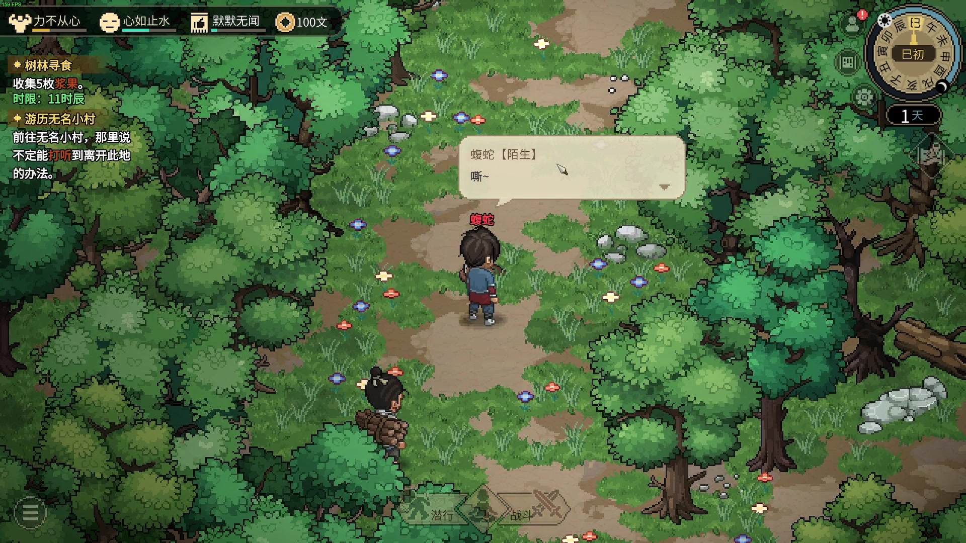 【2023-11-16 13点场】主播杰克曼：大侠立志传：碧血丹心