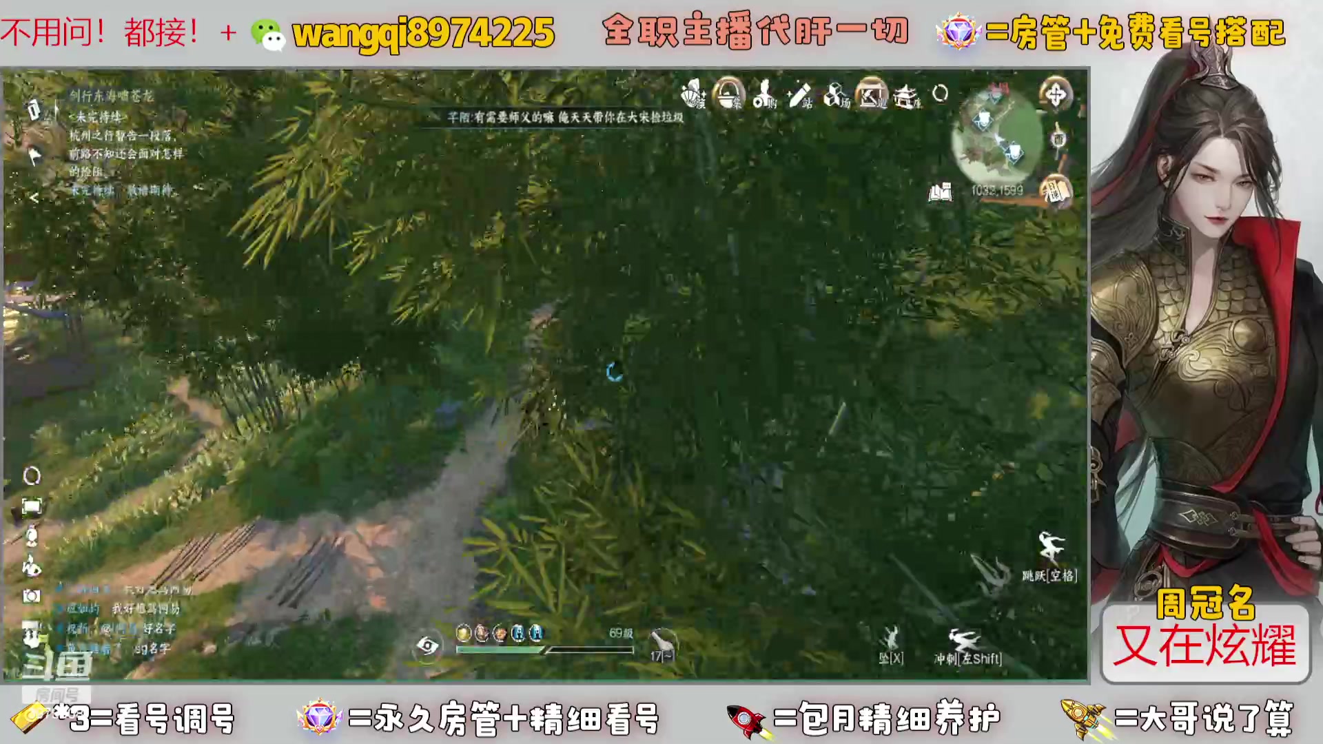 【2023-11-11 17点场】东北王大叔:看号帮一切！全职业大师！全职签约主播！