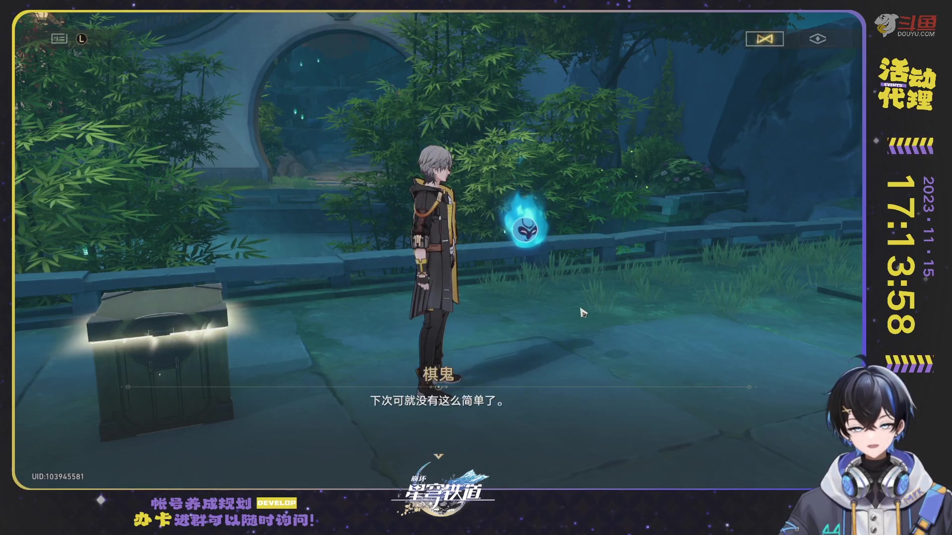 【2023-11-15 16点场】Aby叔叔：[星铁]嗨呀~藿藿来啦