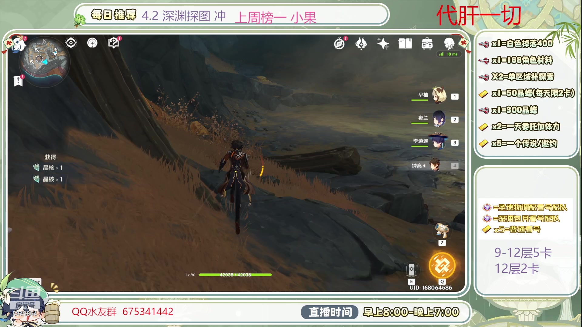 【2023-11-16 14点场】请叫我总攻大人丶：4.2向着深渊进发冲啊探图/神瞳/成就