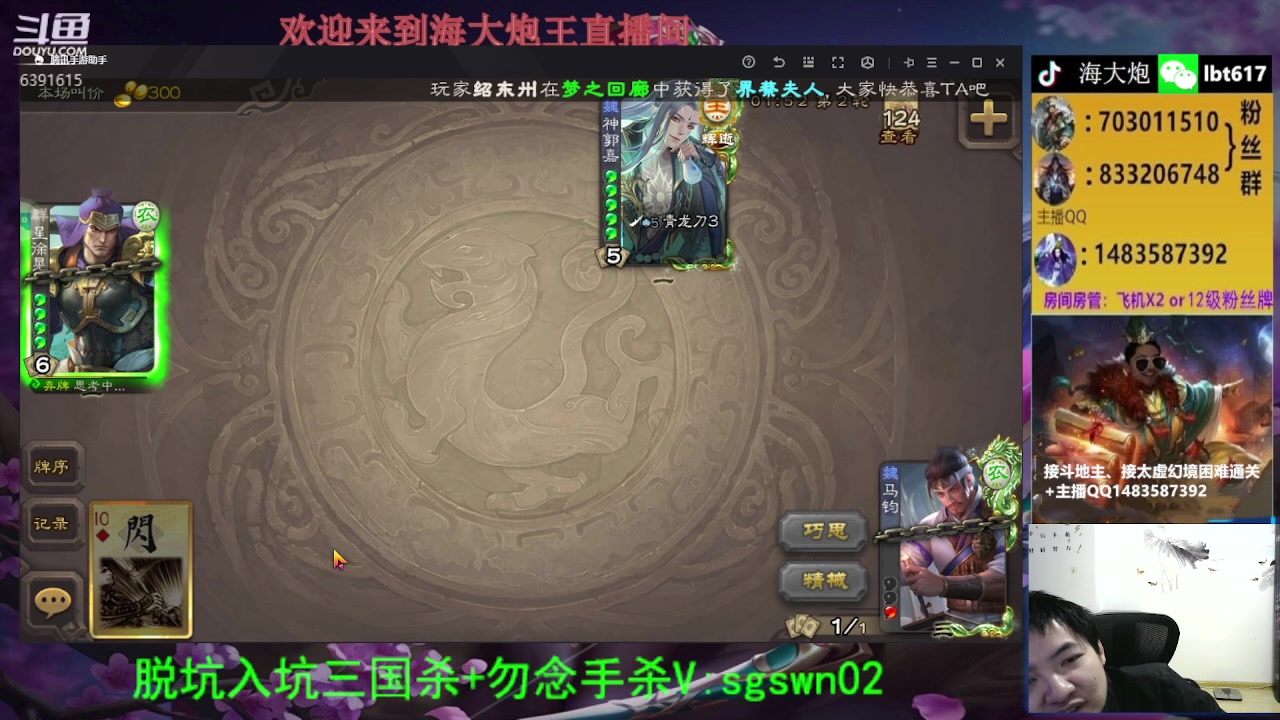 【2023-11-15 18点场】海大炮王o：斗地主大宝教学