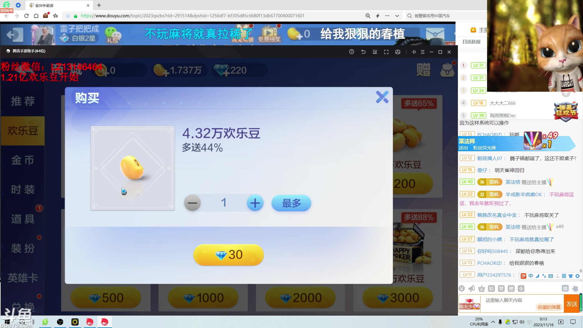 【2023-11-15 23点场】雷疯小叔：【麻将充值大神】雀神 请求归位！