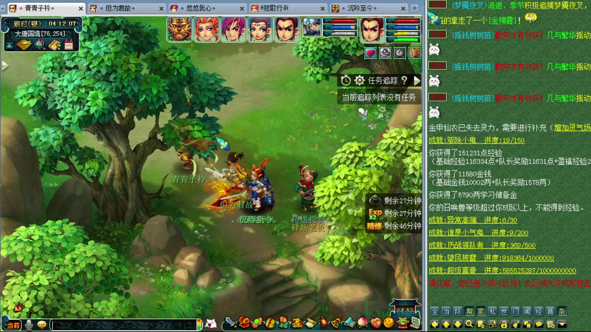 【2023-11-16 03点场】o山星o：香山红叶，飞升129五门！