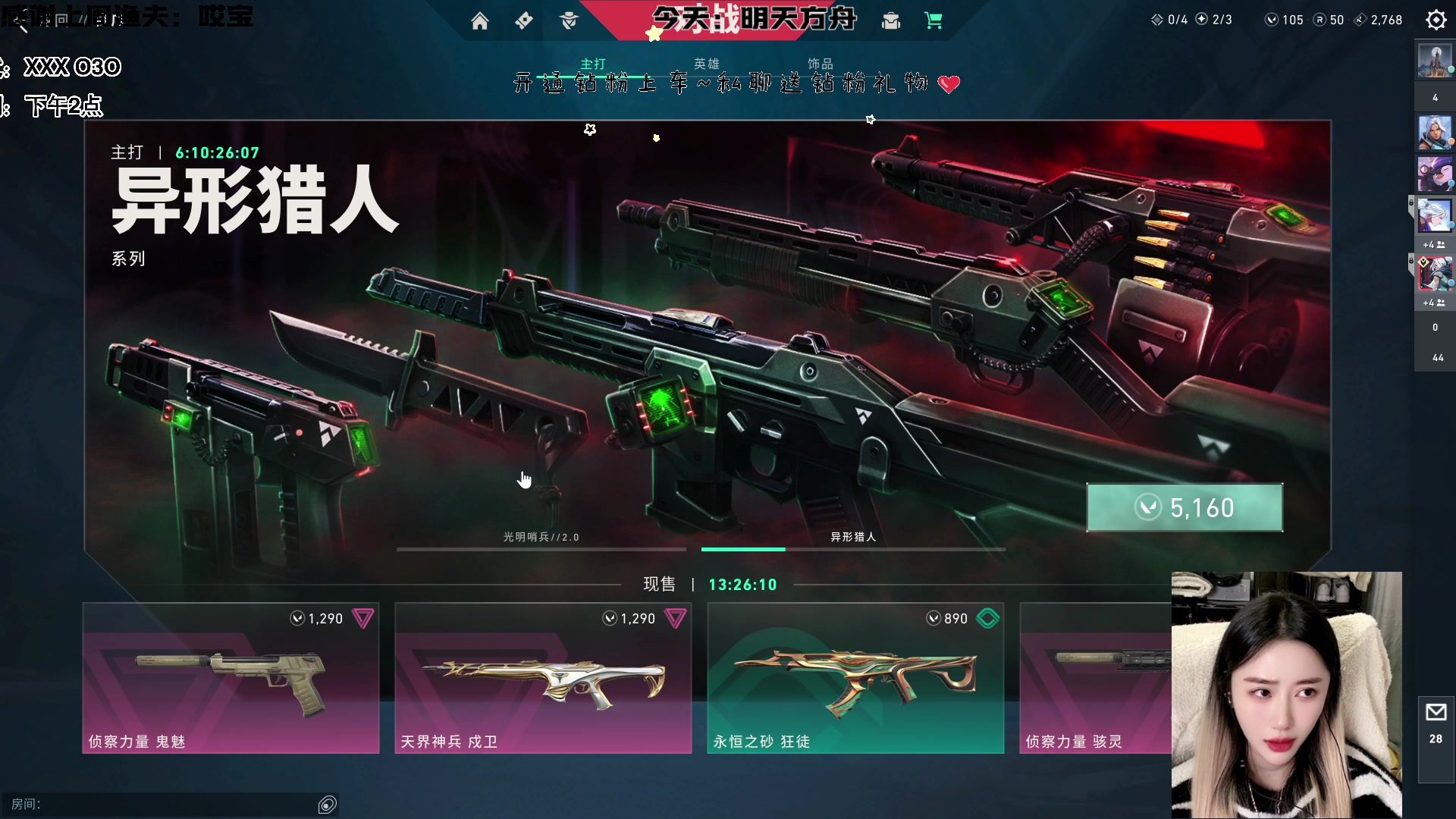 【2023-11-16 17点场】宝贝鱼O3O：宝贝鱼：明天玩方舟