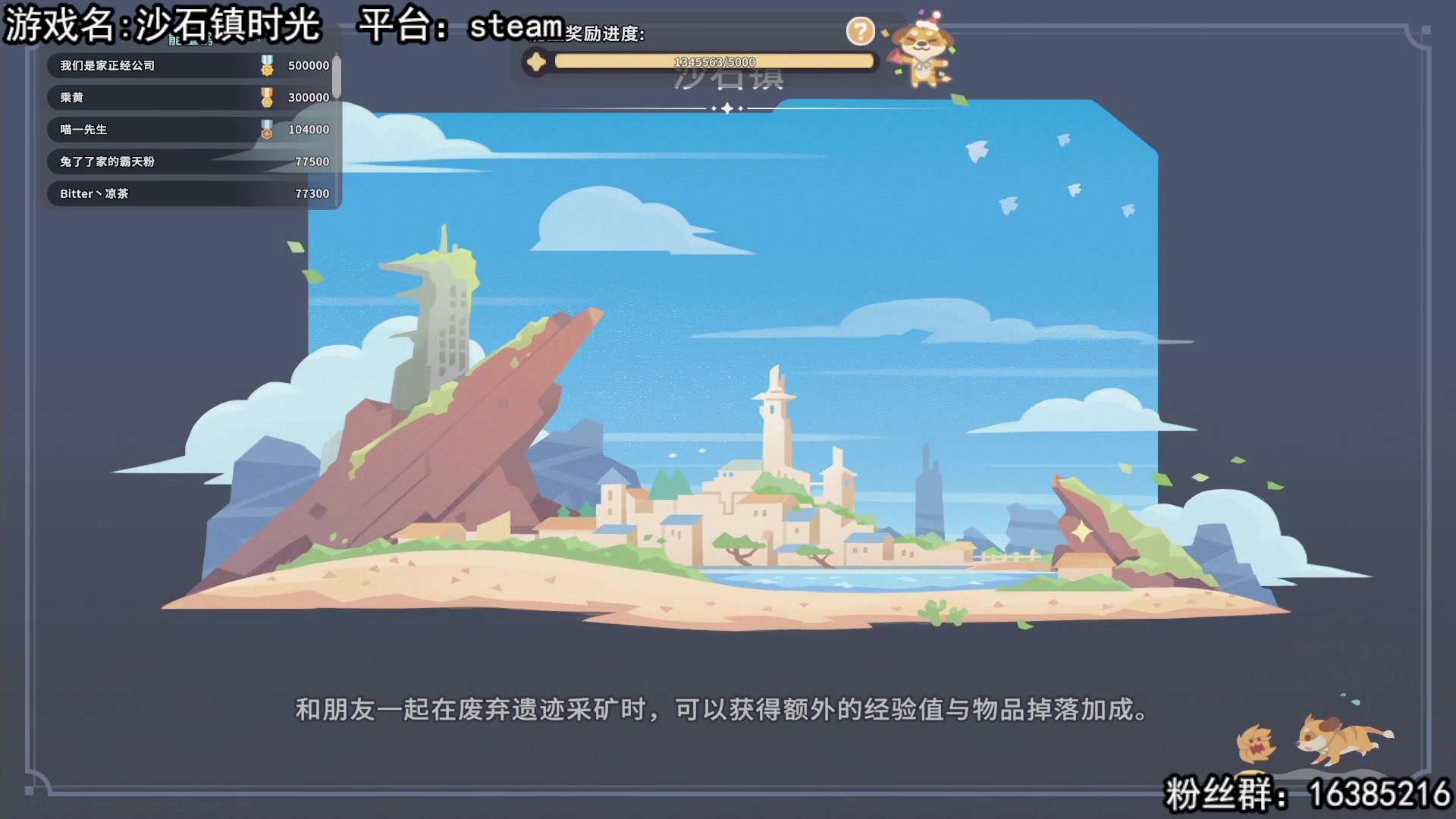 【2023-11-07 19点场】兔了了丶：【沙石镇时光】：互动捣乱啦