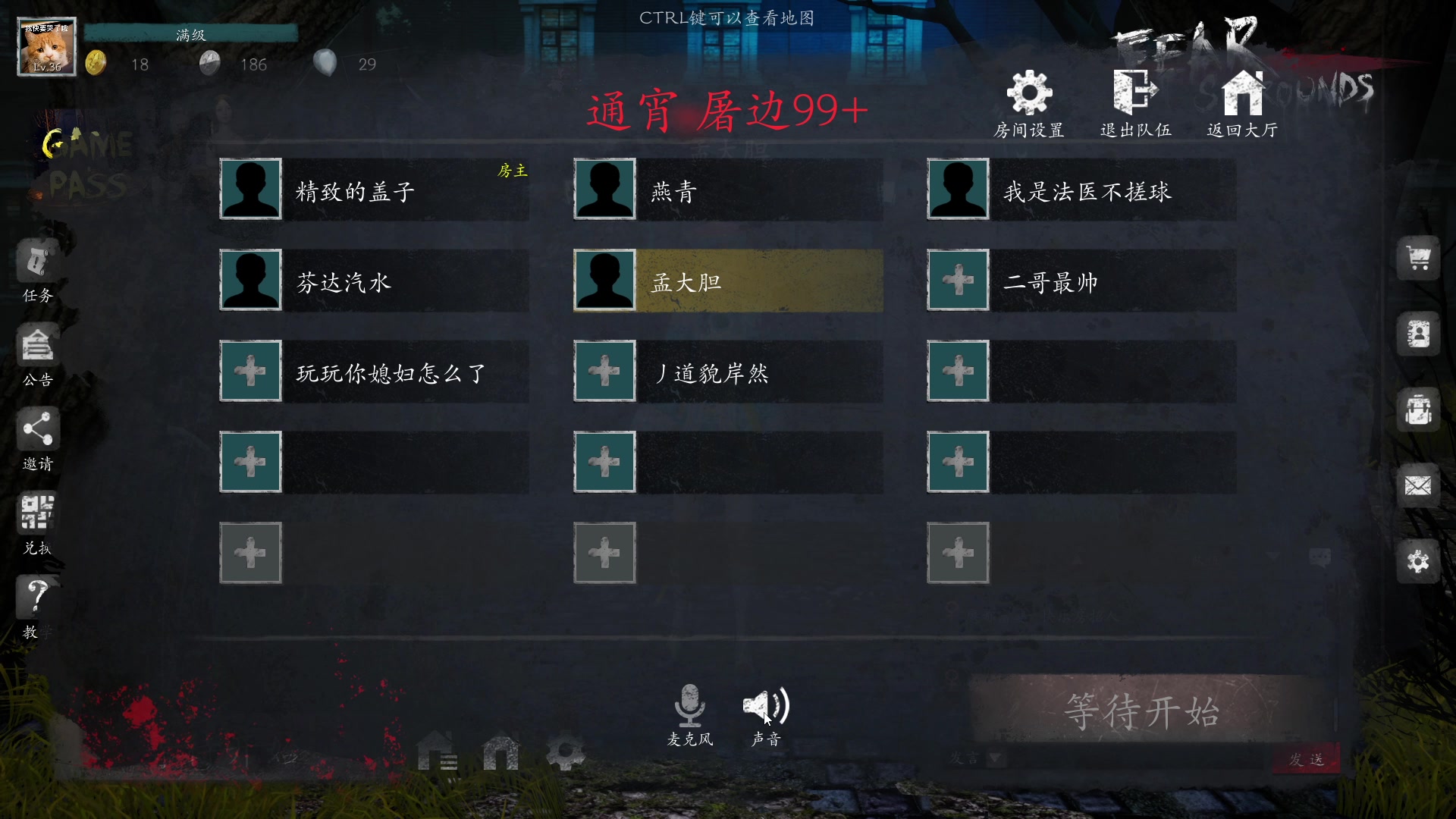 【2023-11-16 00点场】孟孟孟孟辰：【深夜食堂】孟大胆盘逻辑，恐惧之间