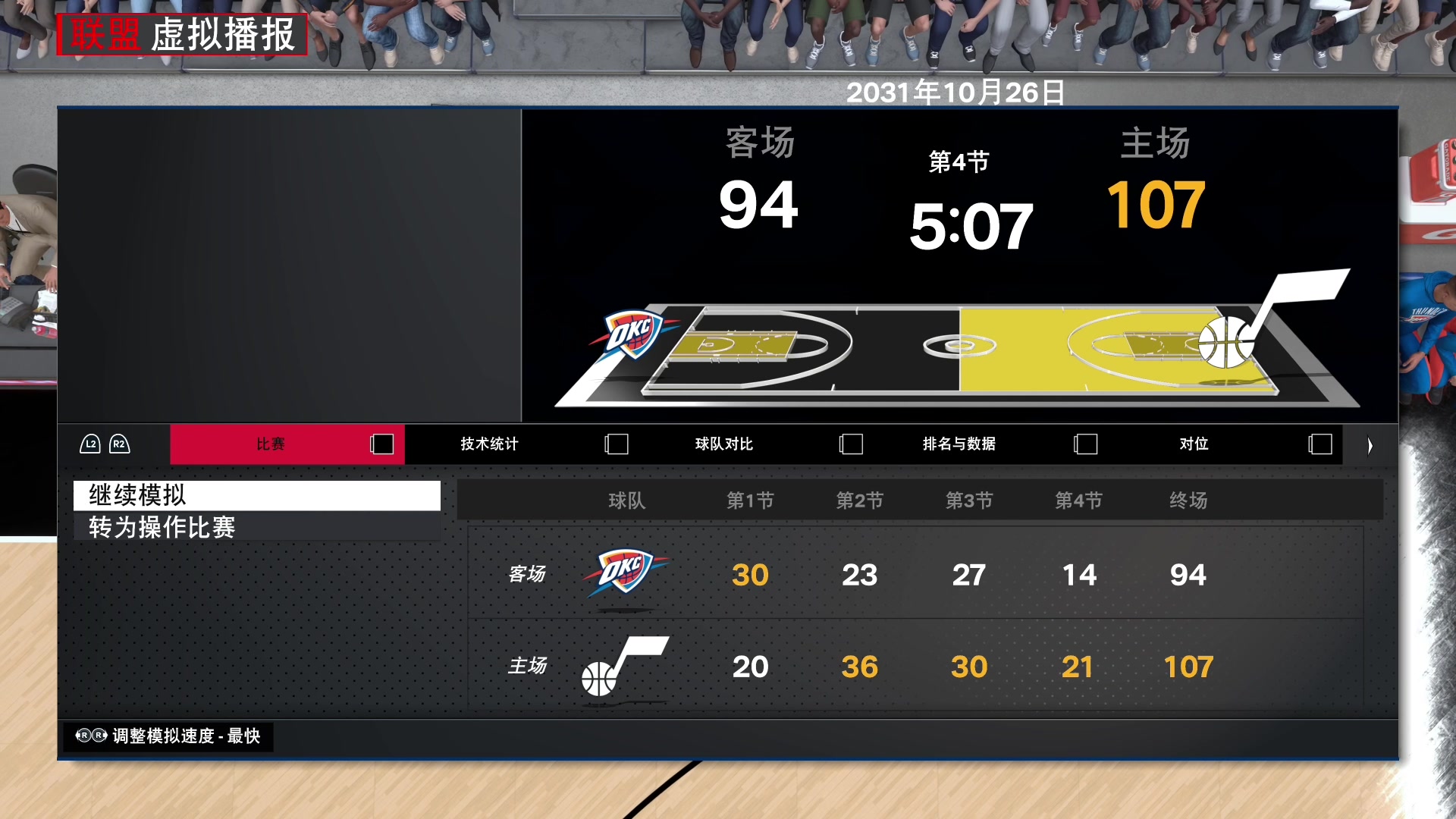 【2023-11-15 22点场】孟孟孟孟辰：NBA2K24次世代水友联盟，欢迎加入