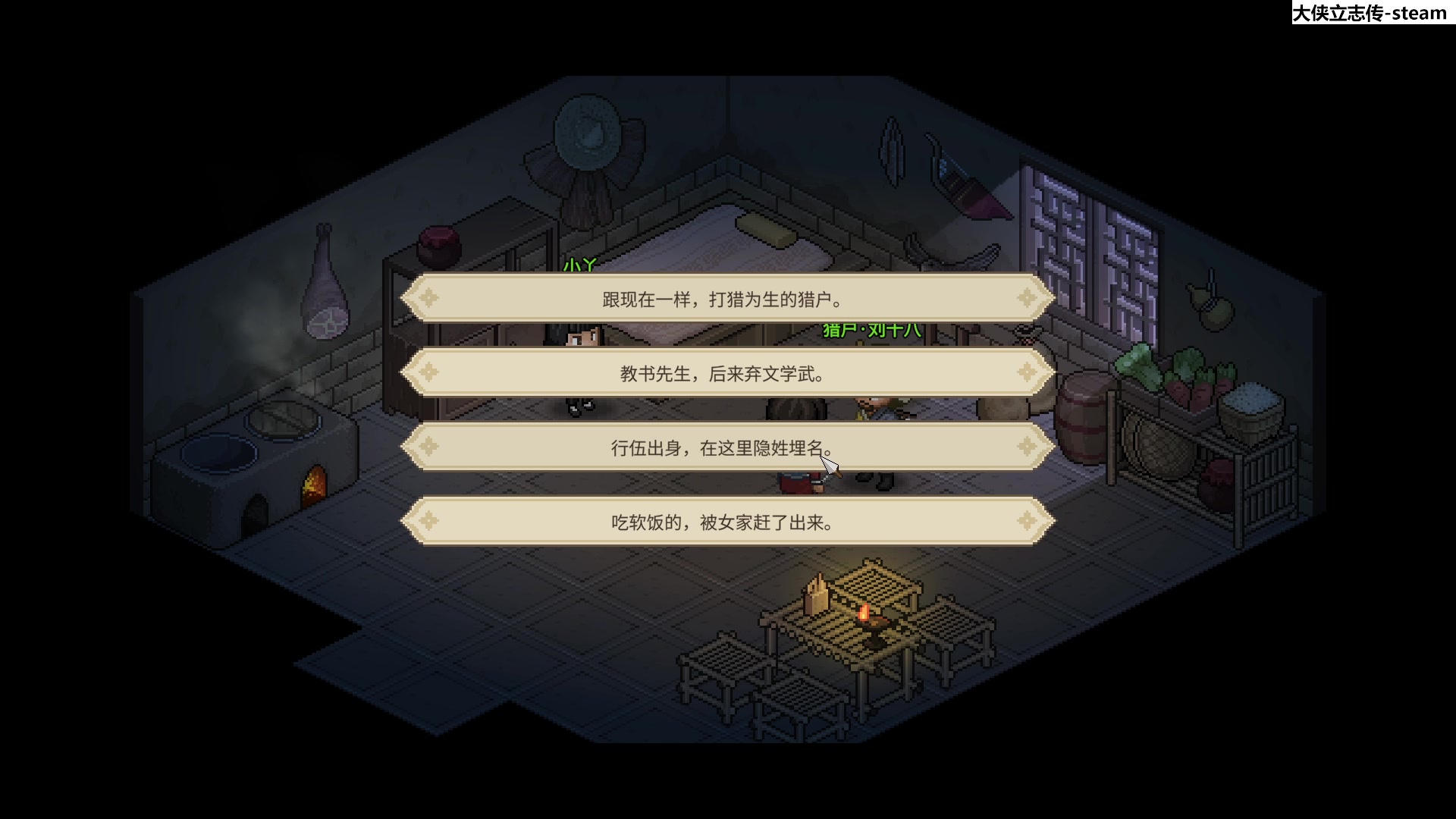 【2023-11-16 14点场】肥尸：【大侠立志传】正式版~