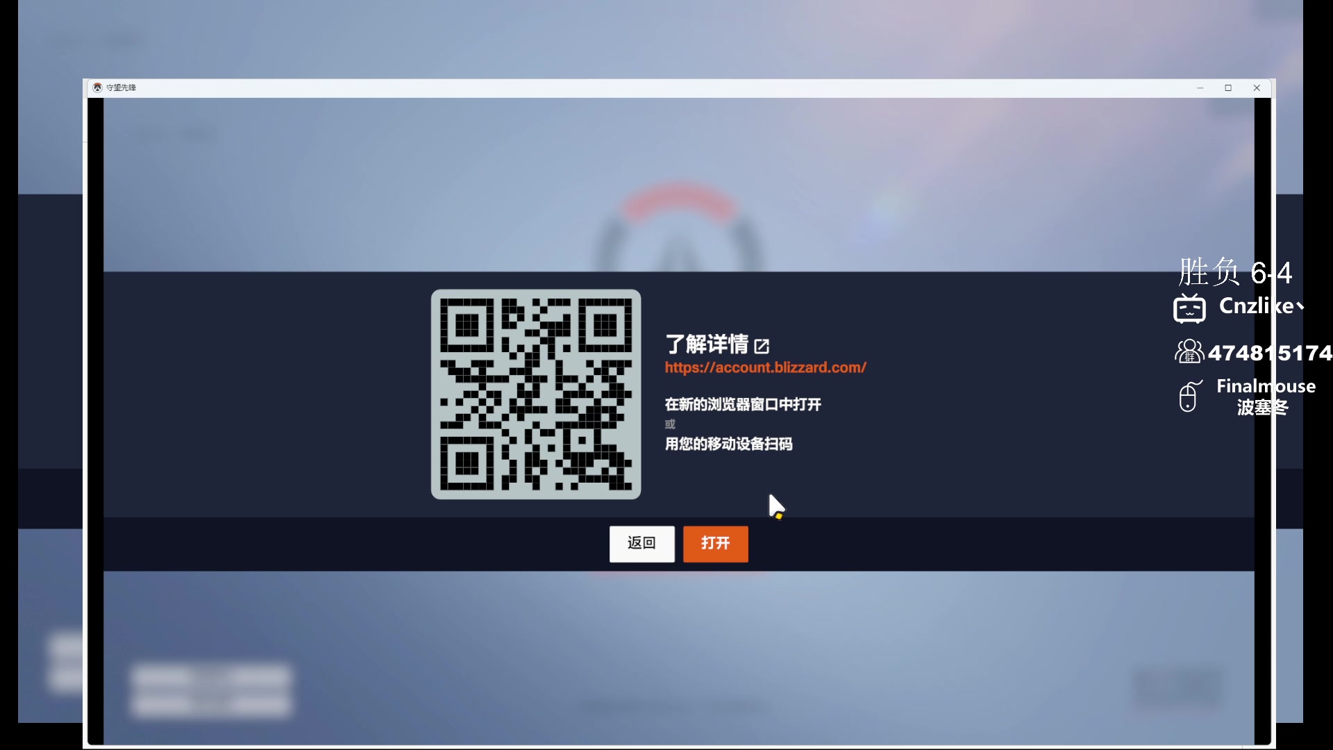 【2023-11-16 04点场】Cnzlike：源神启动 源氏秒刀流