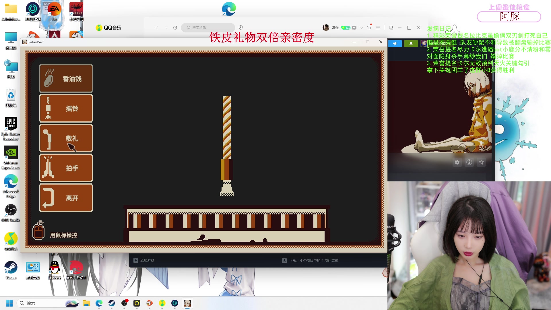 【2023-11-16 16点场】艾琳bigbaby：重生之添柴少女