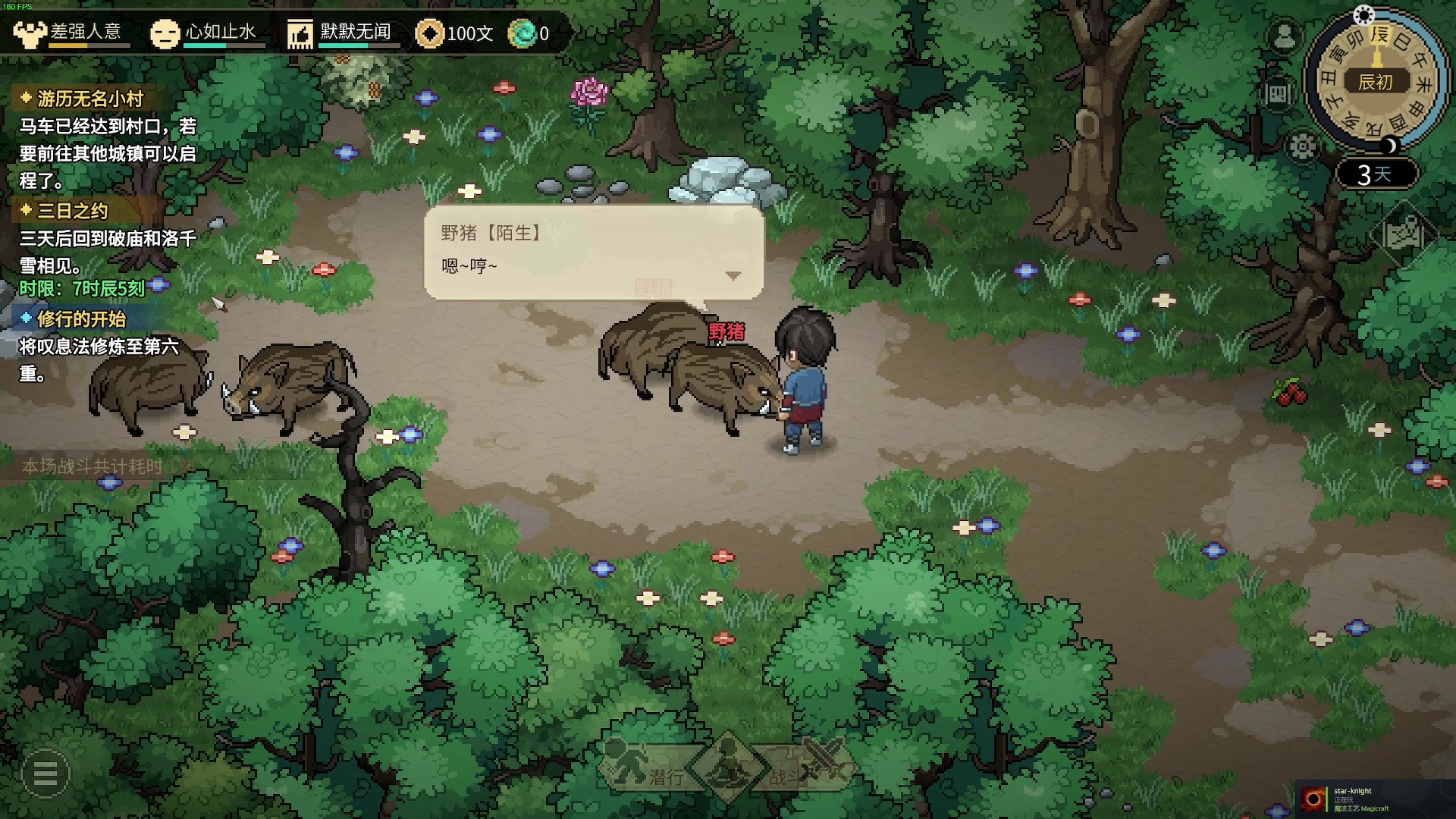 【2023-11-16 14点场】主播杰克曼：大侠立志传：碧血丹心