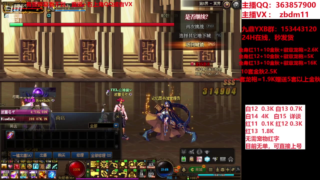 【2023-11-16 07点场】主播东门：东门：922亿等于1个红15