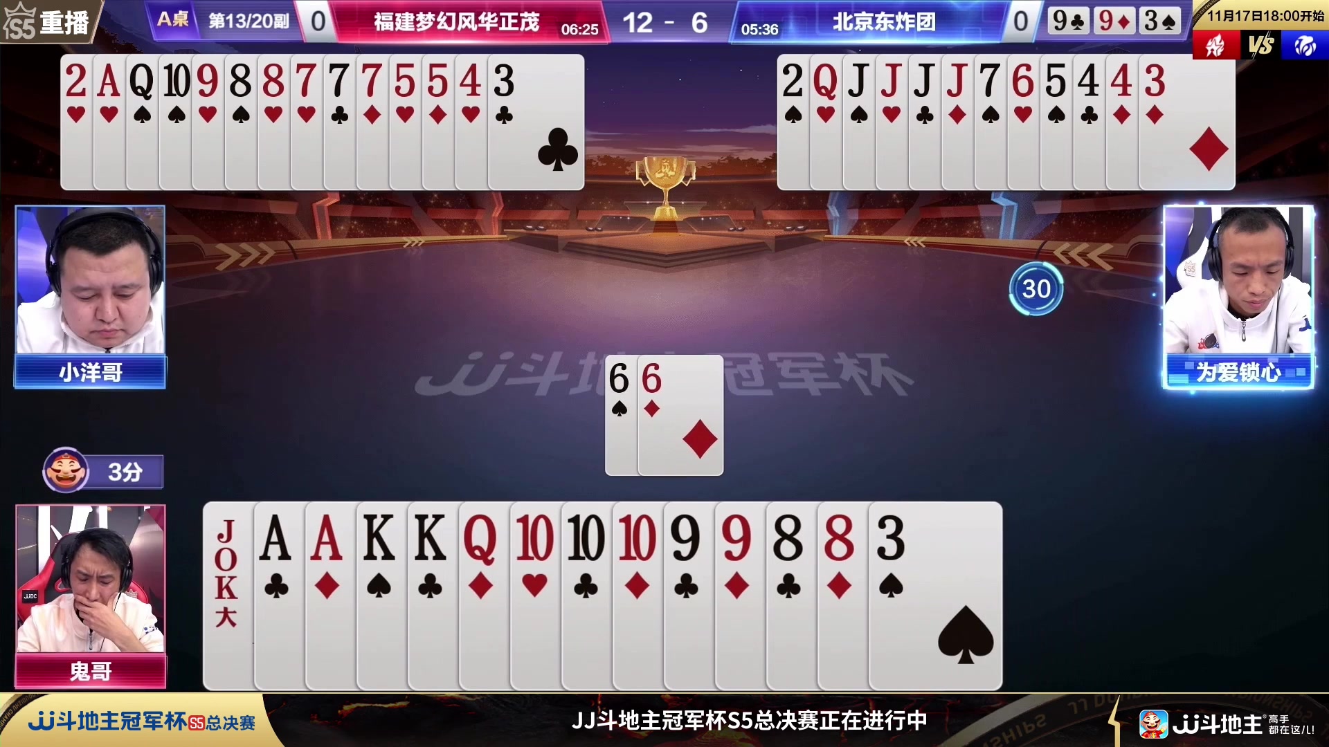 【2023-11-16 02点场】JJ斗地主官方：周五18点，星火燎原VS源莱慧