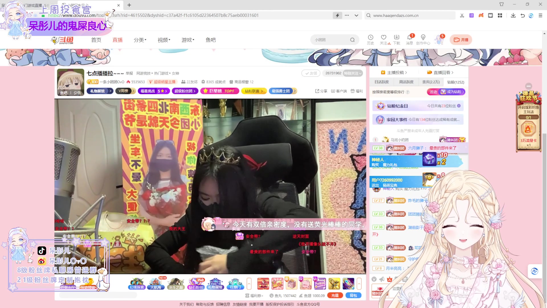 【2023-11-15 22点场】呆彤儿：【小奶团】祝团宝宝生日快乐呀~啵啵