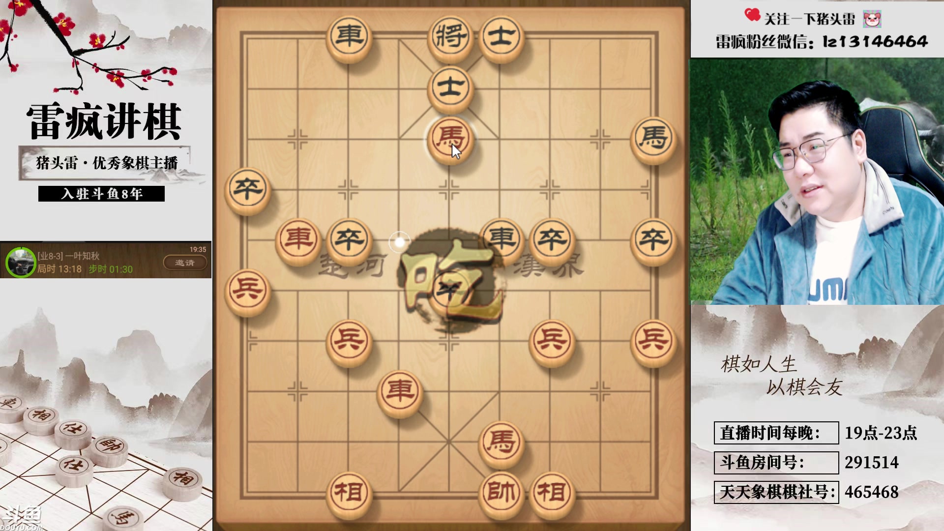 【2023-11-16 19点场】雷疯小叔：【麻将充值大神】雀神 请求归位！