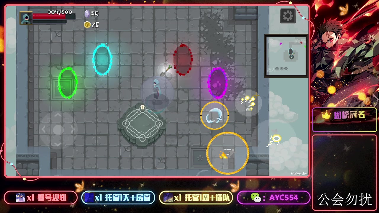 【2023-11-16 13点场】安逸城GG：【传说法师手游】Roguelike动作游