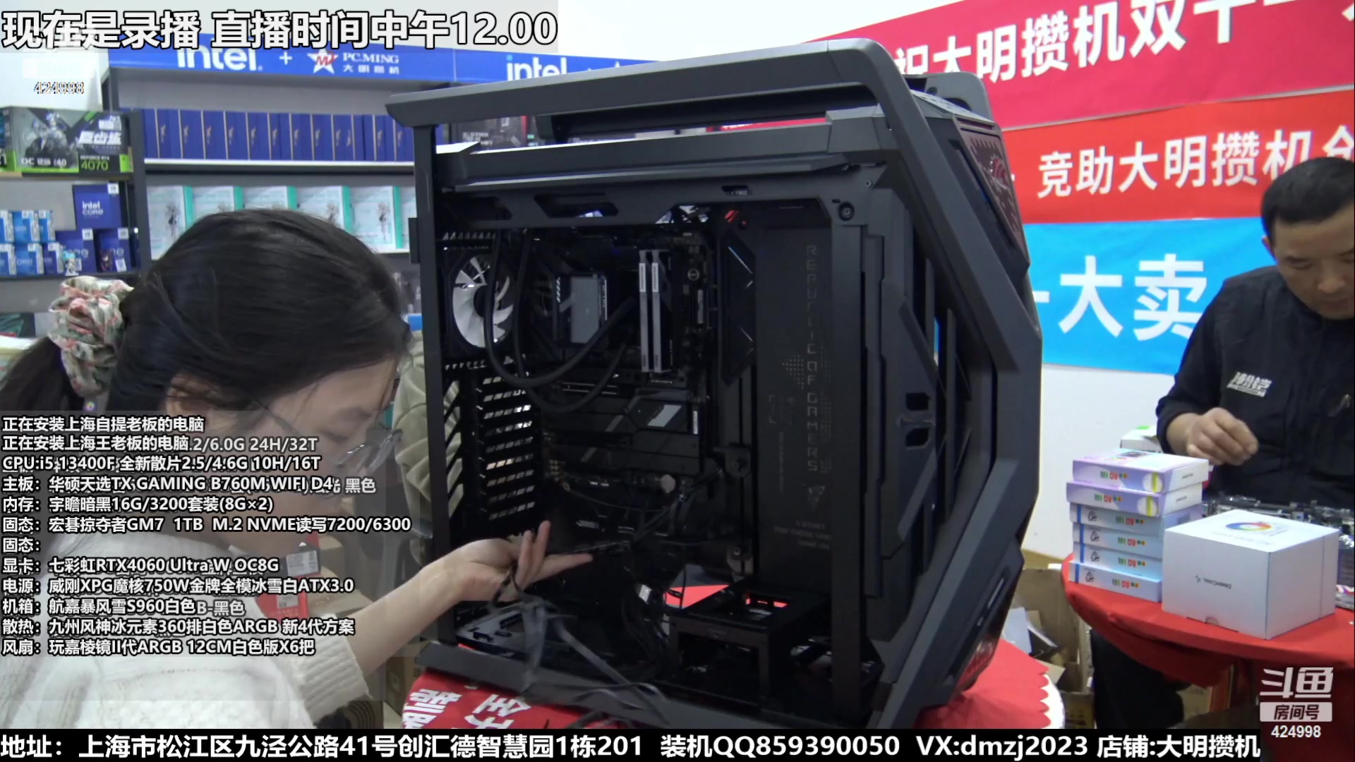 【2023-11-16 02点场】上海大明海：【大明攒机】双十一返场