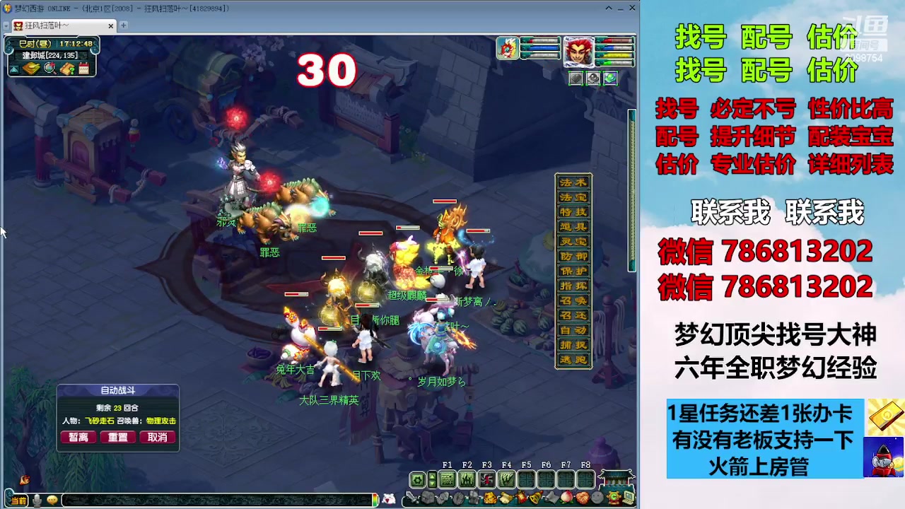 【2023-11-16 16点场】来自1995：找号主播。估号配号就是专业