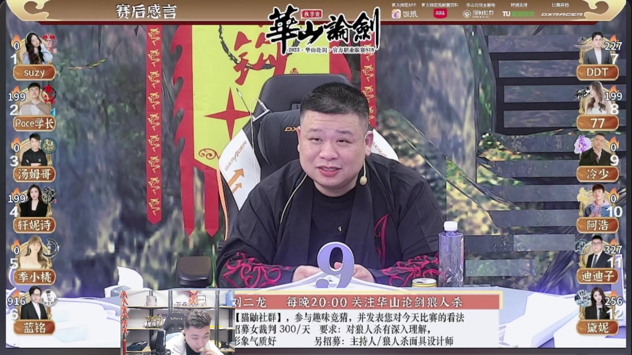 【2023-11-16 00点场】甩手派丨柯南：常规赛第八轮#狼人杀官方#
