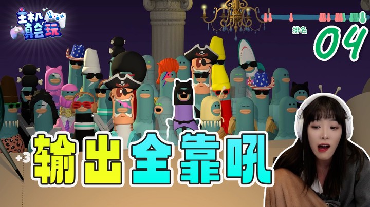 童猪：这个还真得唱