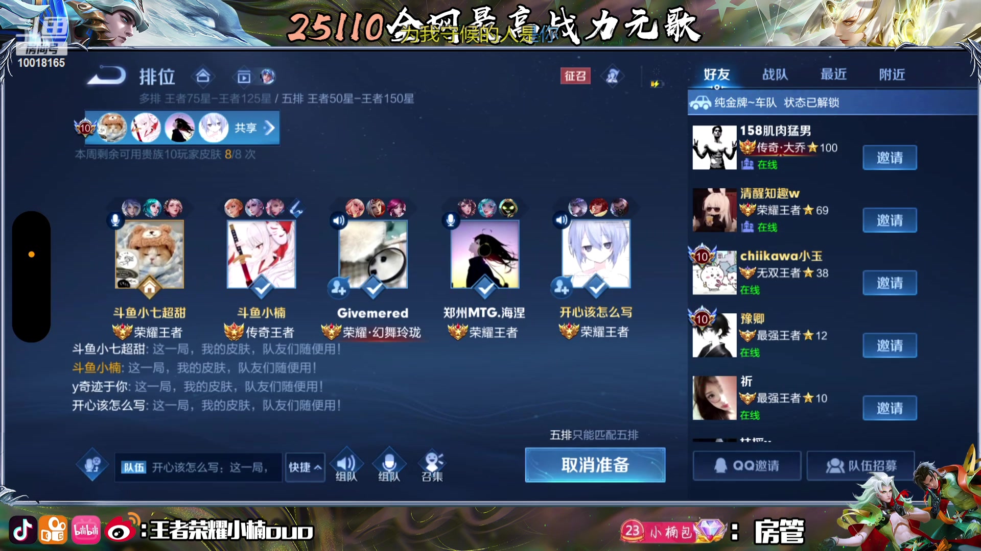 【2023-11-16 00点场】小楠ouo：每天都变强一点点