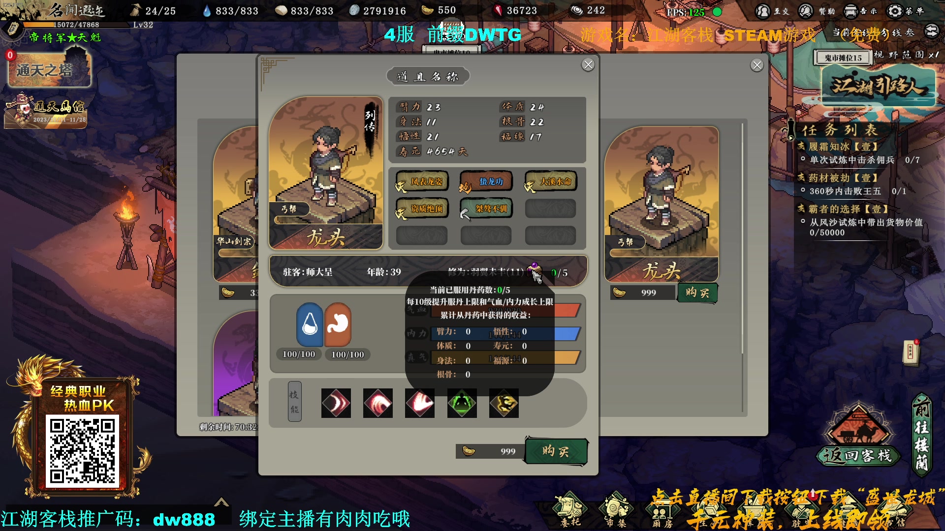 【2023-11-15 22点场】主播帝王：帝帝的游戏教室