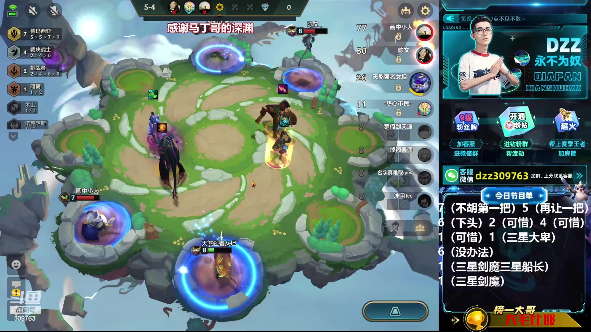 【2023-11-16 01点场】恰饭丶DZZ：连败皮三星五费爽局