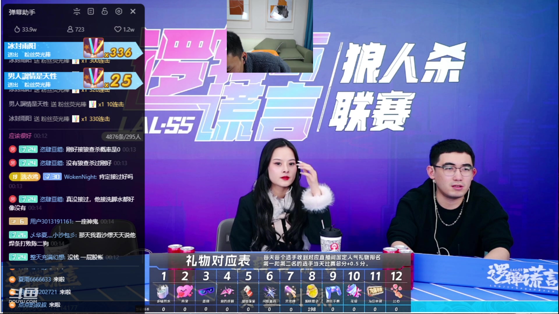 【2023-11-16 00点场】三DeDe：准备好瓜子饮料