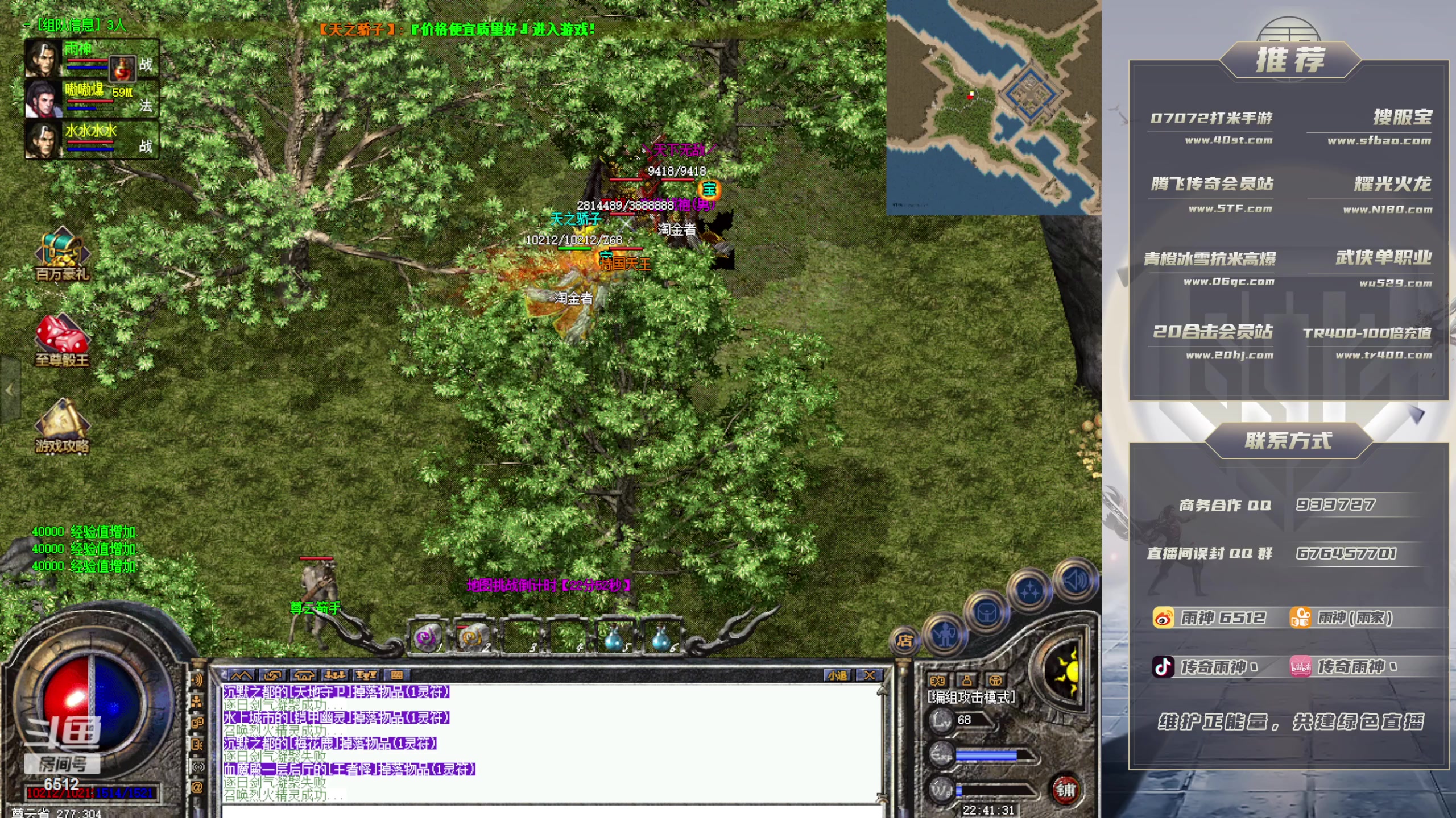 【2023-11-15 22点场】雨神丶：玩传奇就看6512！