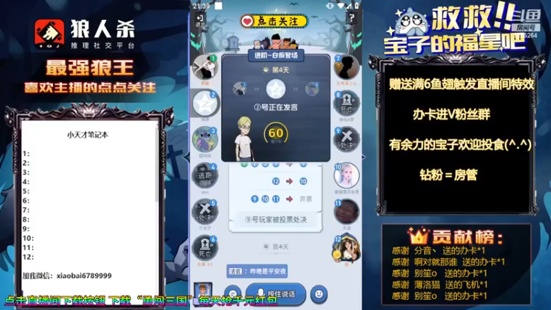 【2023-11-16 21点场】白日梦想家II7：赛后的反思与总结