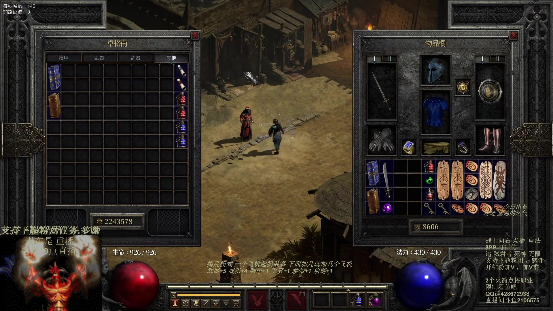 【2023-11-16 09点场】英雄吕布：暗黑 专家 8PP电法 可汗传 开荒