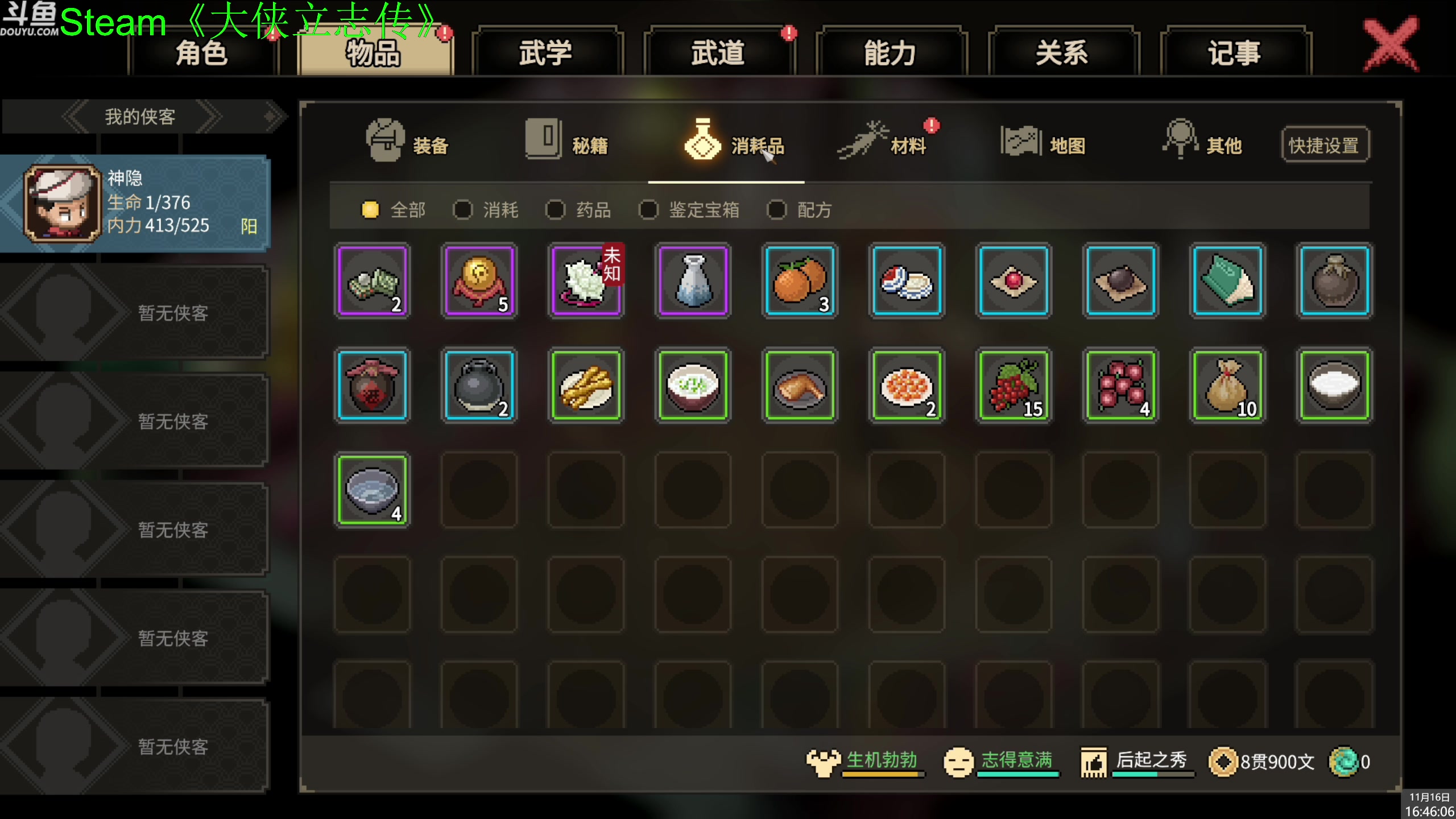 【2023-11-16 16点场】神隐的直播间：神隐：大侠立志传 正式版上线拉