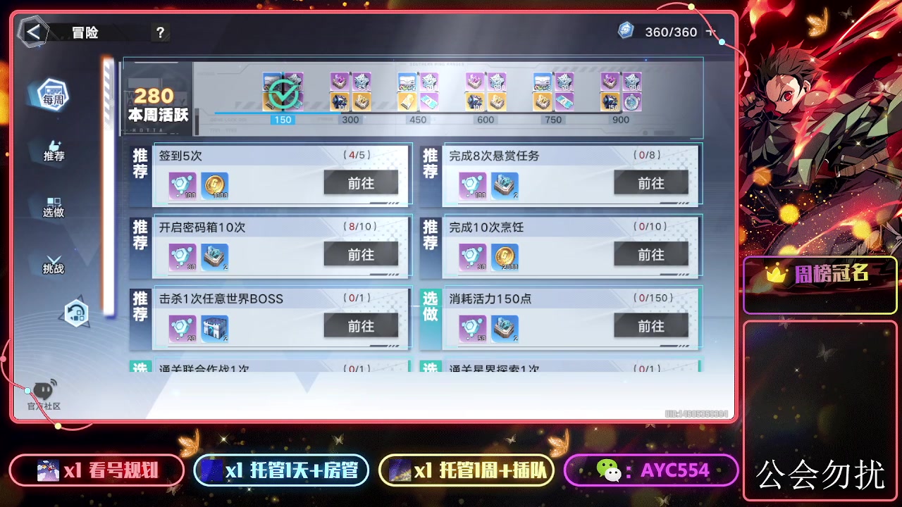 【2023-11-16 16点场】安逸城GG：【幻塔】轻科幻开放世界手游