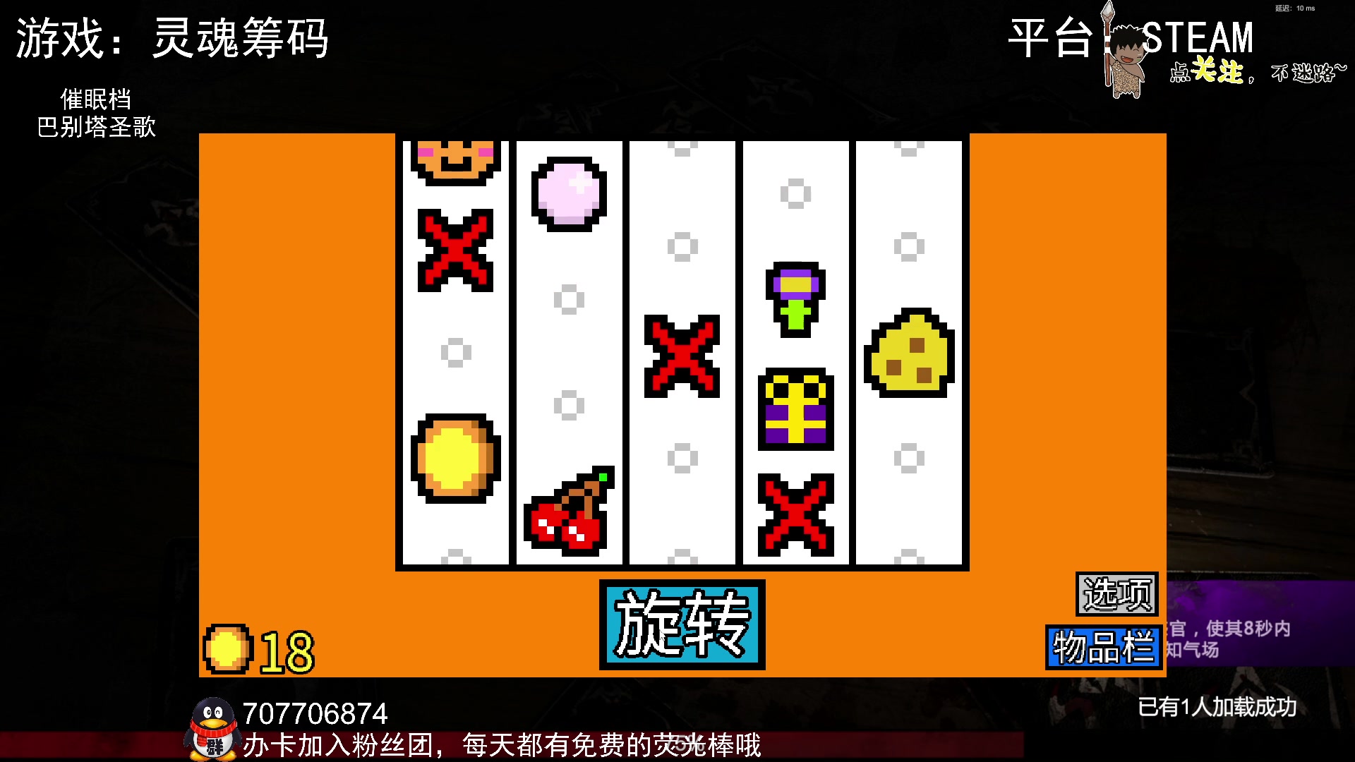 【2023-11-15 23点场】疯狂续命：灵魂筹码 铛铛铛~