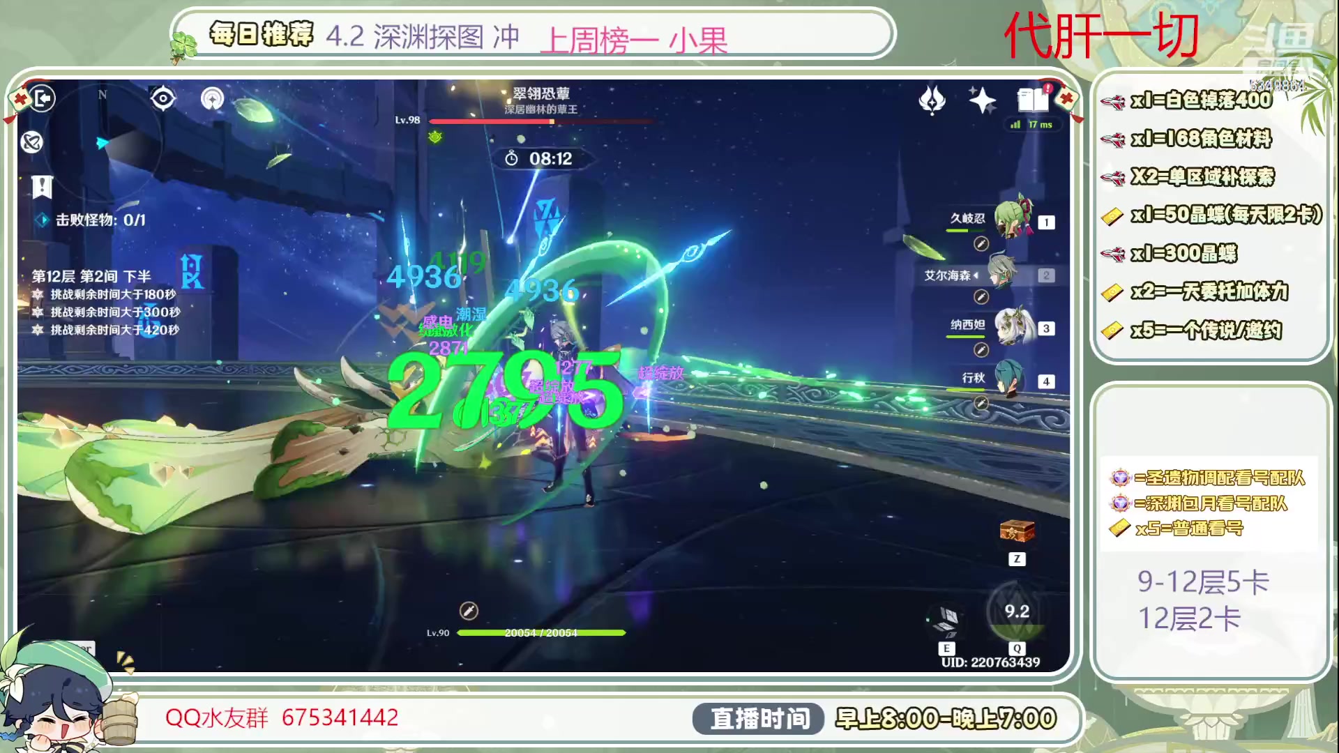 【2023-11-16 12点场】请叫我总攻大人丶：4.2向着深渊进发冲啊探图/神瞳/成就