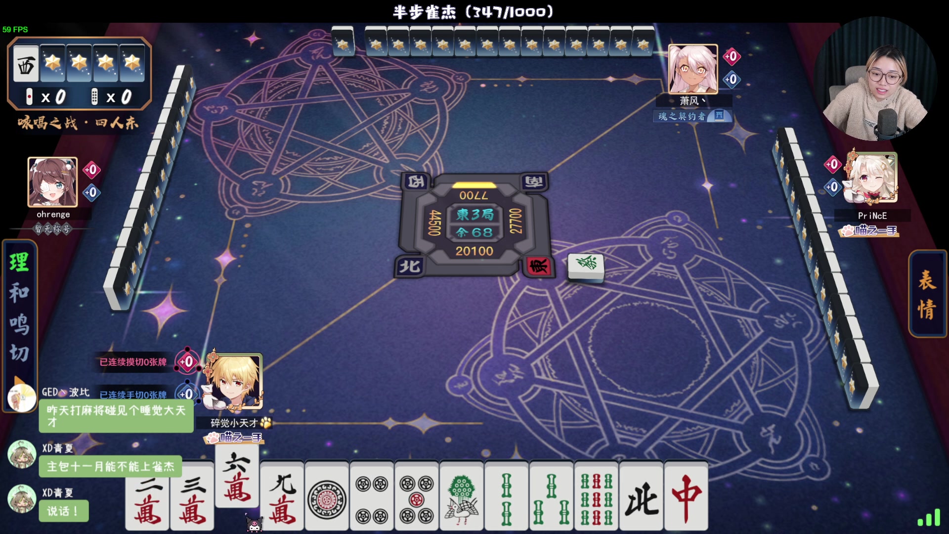 【2023-11-16 18点场】一番少侠29：雀魔归来！下午好
