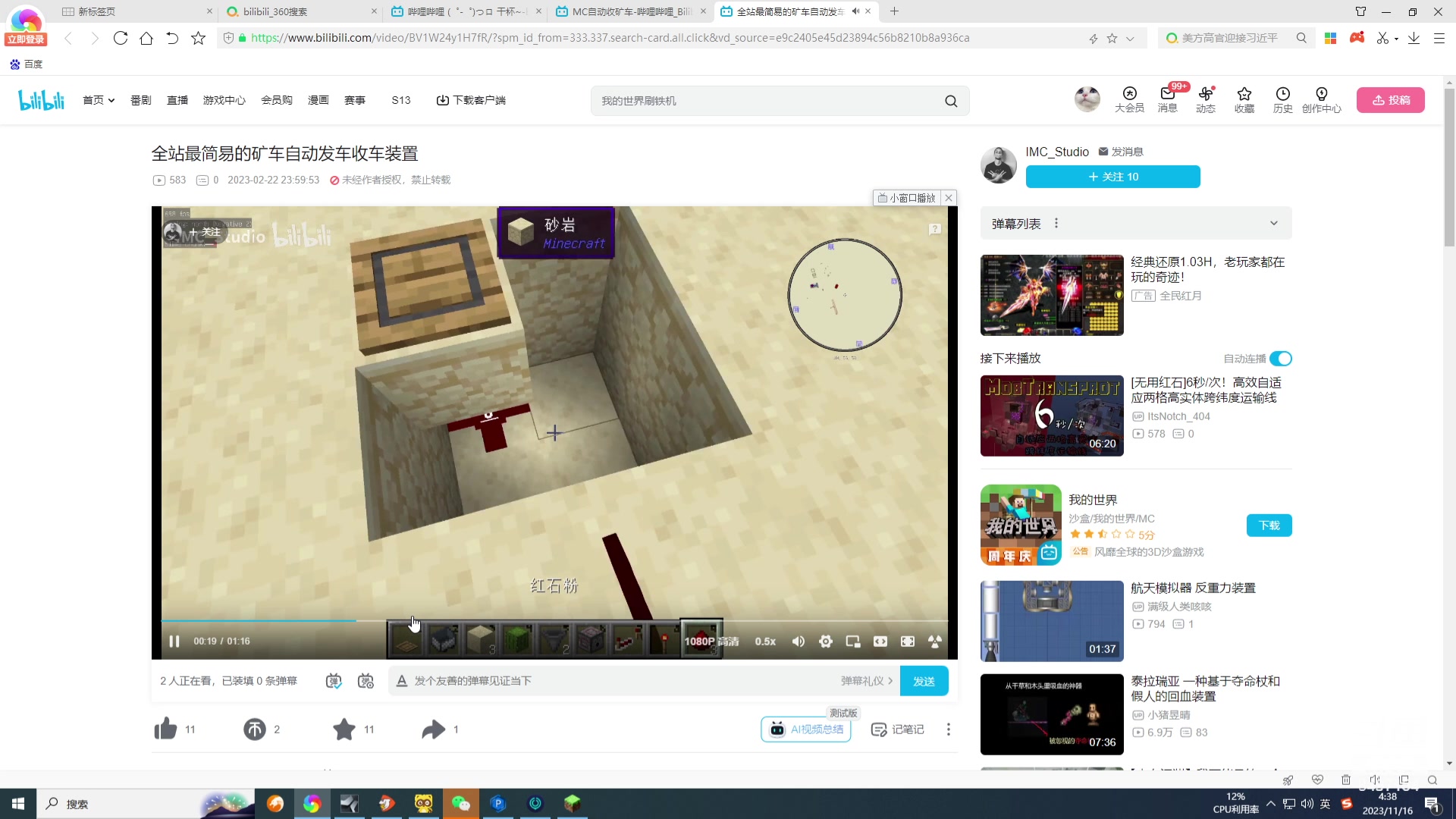 【2023-11-16 03点场】WE丶994：打造海洋馆周边~