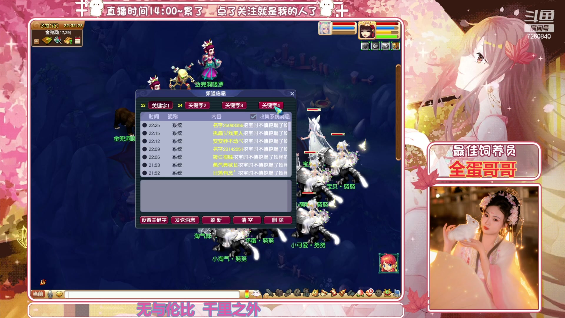 【2023-11-15 21点场】熊酱丶：你的主播上线了^_^