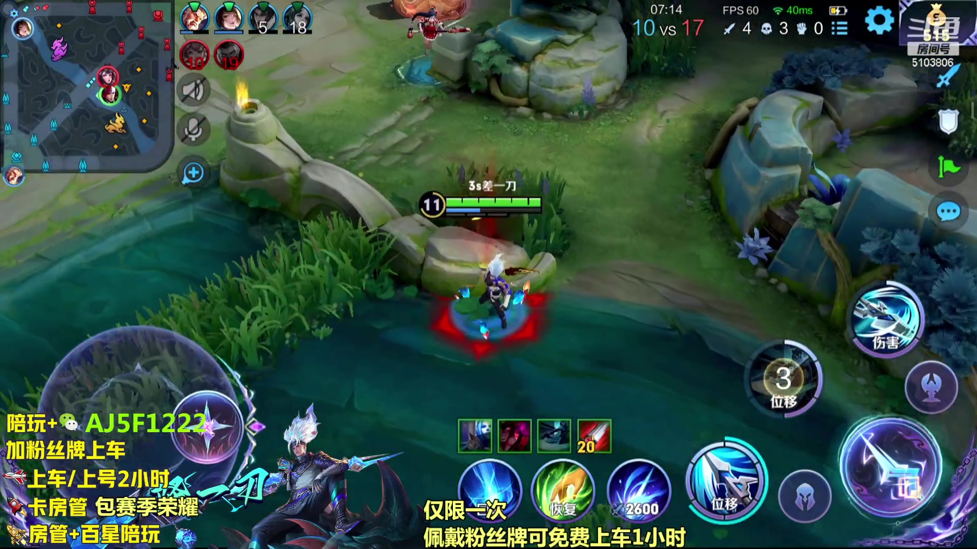 【2023-11-16 17点场】Fly高一刀：超高胜率带粉野王 国服韩信