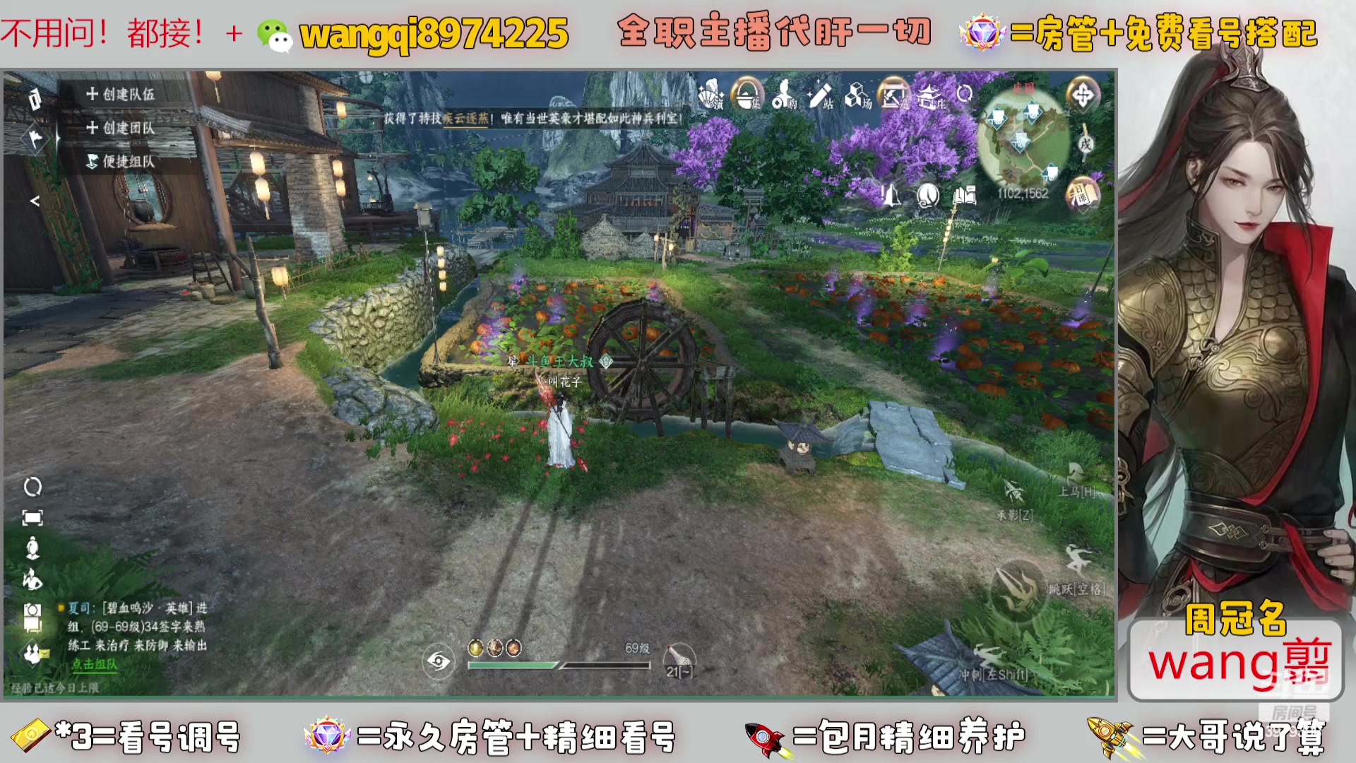 【2023-11-14 20点场】东北王大叔:看号帮一切！全职业大师！全职签约主播！