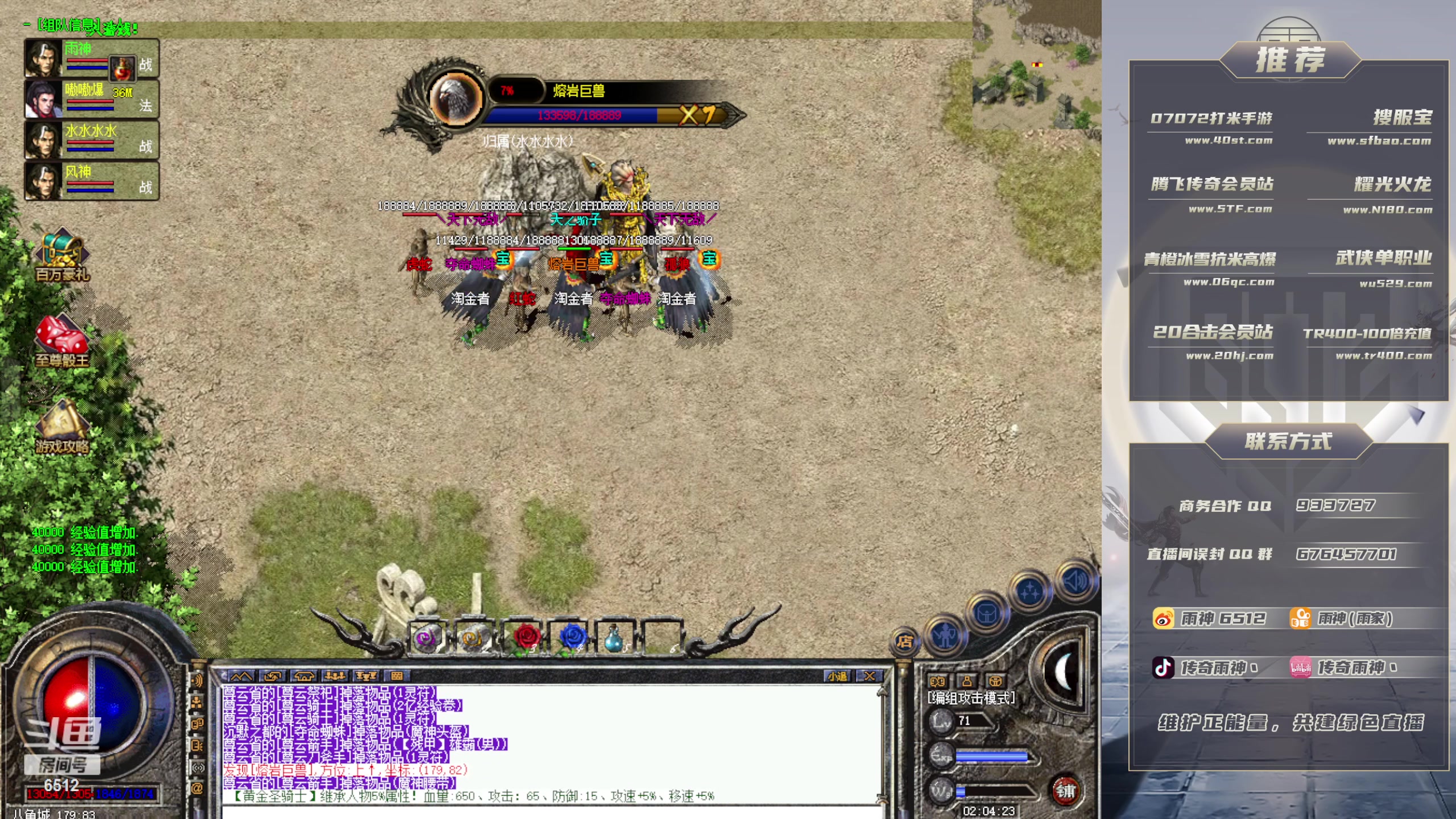 【2023-11-16 02点场】雨神丶：玩传奇就看6512！